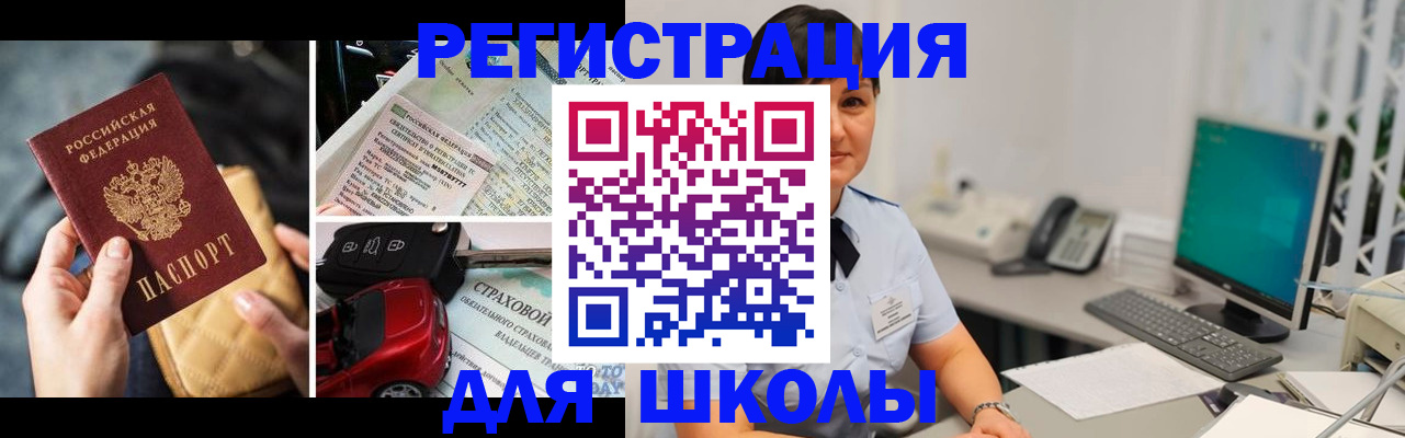 миграционный учет в Россоши
