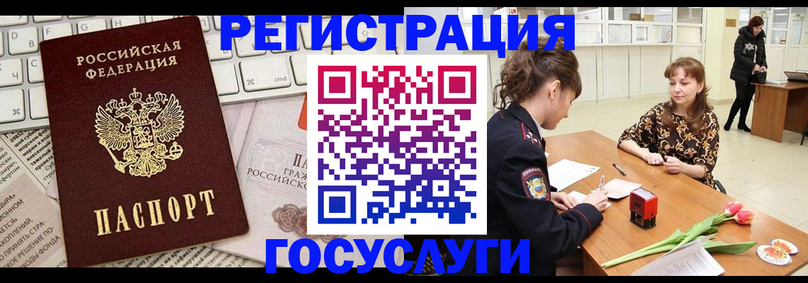временная регистрация для всех в Россоши